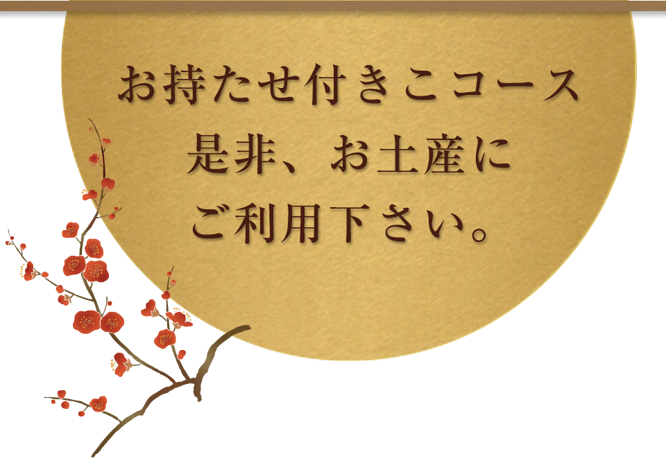 お土産にご利用下さい。